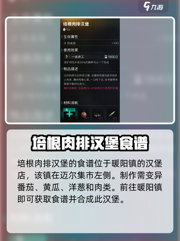 七日世界🌟星辰茶获取攻略，轻松拿资源！💥截图4