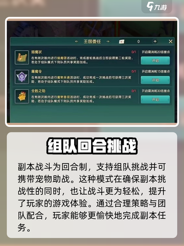 魔力宝贝复兴🔥玩法优点大揭秘！你绝对不能错过🎉截图3