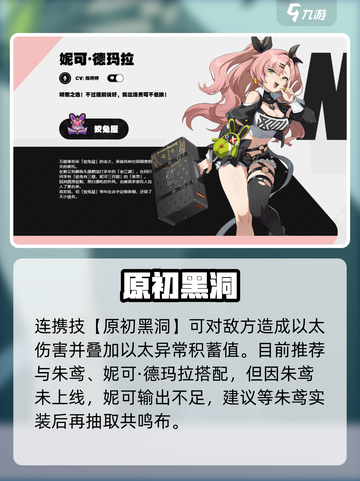 绝区零共鸣布🔥逆天改命？💥截图4