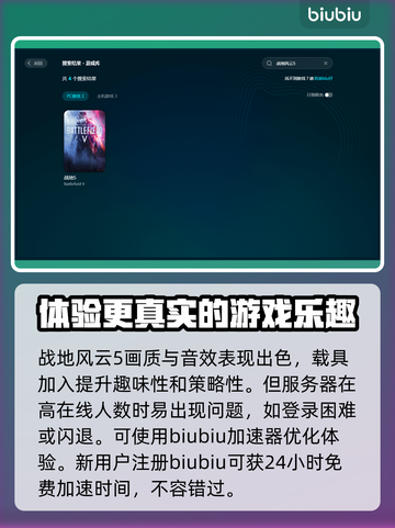 战地风云5闪退🔥解决方案来了！📌截图3