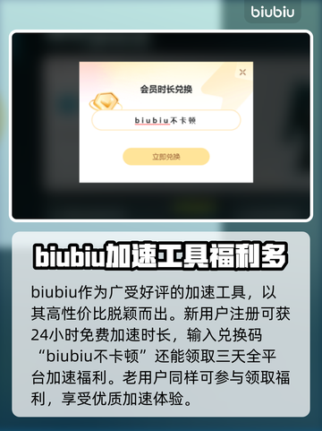 2K14卡顿？这款加速器让你畅玩🏀🔥截图3