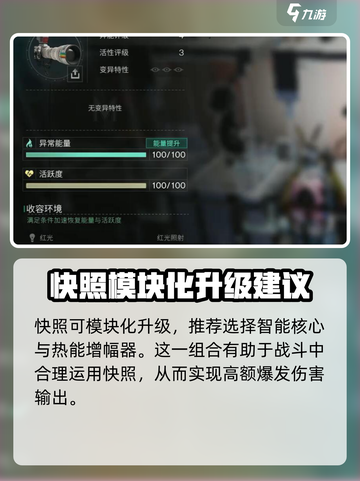 七日世界快照怎么获取介绍截图4