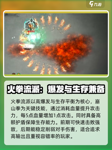 鬼谷八荒🔥最强流派搭配秘籍🎉截图3