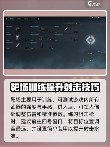 三角洲行动手游训练场在哪介绍截图4