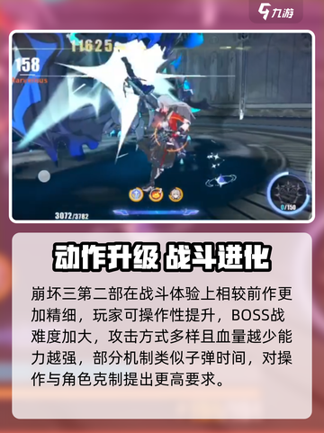 💥崩坏3战斗技巧大公开！🔥截图2
