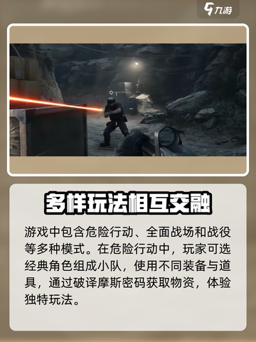 三角洲行动介绍介绍截图3
