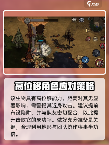 饥荒新家园岩石巨鸟怎么打介绍截图4