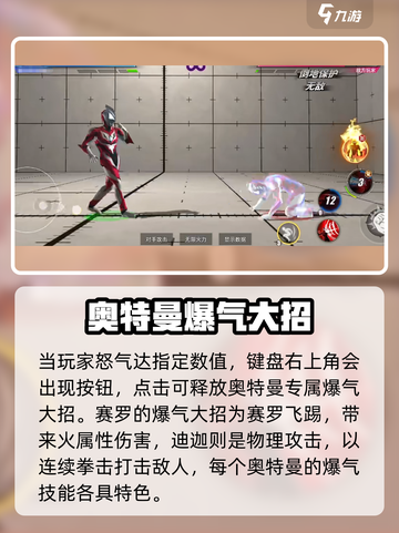 奥特曼传奇英雄2爆气操作🔥让你战力飙升！截图3