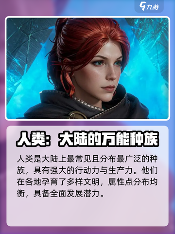 龙息神寂种族有哪些介绍截图5
