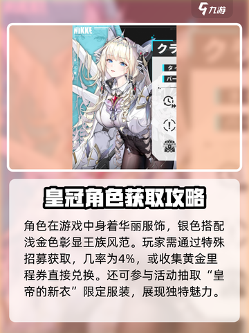 胜利女神🔥新希望皇冠技能大揭秘💎截图4