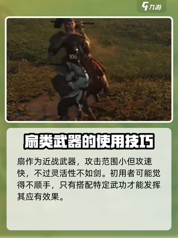 燕云十六声各种武器介绍介绍截图4