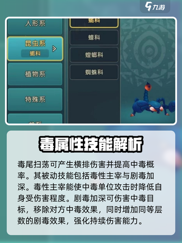 魔力宝贝复兴版🔥蝎科宠物超强属性技能大曝光！截图4