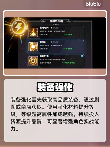 酋长别跑！战力飙升秘籍🔥截图3