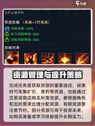 帝国与魔法伴龙旅人厉害吗介绍截图4