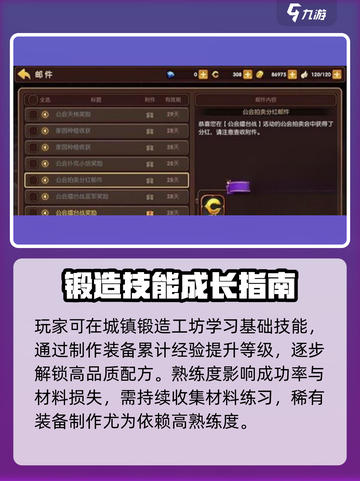 龙之谷世界🔥锻造玩法大揭秘！💡截图3