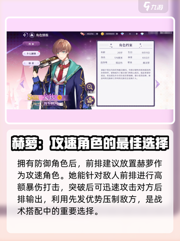 欢迎来到梦乐园阵容推荐介绍截图3