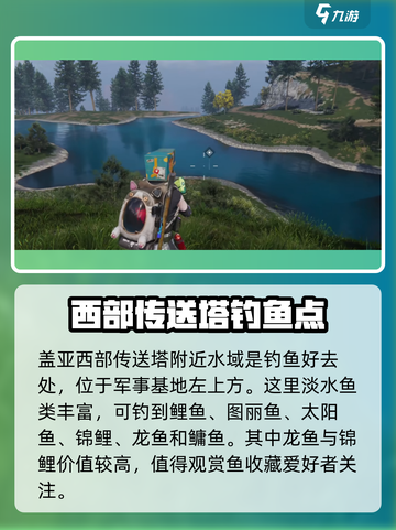 七日世界💡鱼类图鉴，钓鱼达人必看！截图5