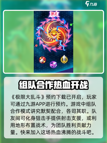极限大乱斗好玩吗介绍截图2
