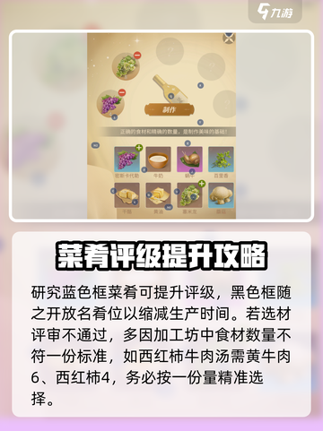 新庄园时代加工坊玩法介绍介绍截图3