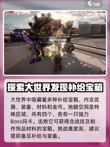 荒野起源🔥必知野生小据点全介绍！截图3