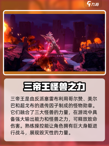 奥特曼传奇英雄2三帝王🔥超强战力等你来挑战！截图2