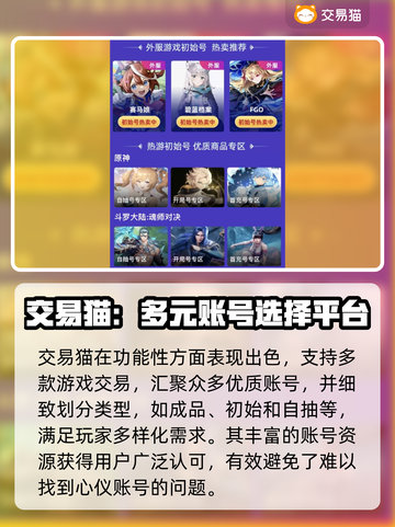神武手游交易平台🔥官方推荐最安全🔗截图4