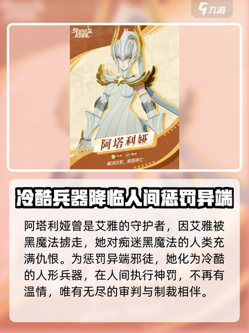 剑与远征启程阿塔利娅怎么样介绍截图2