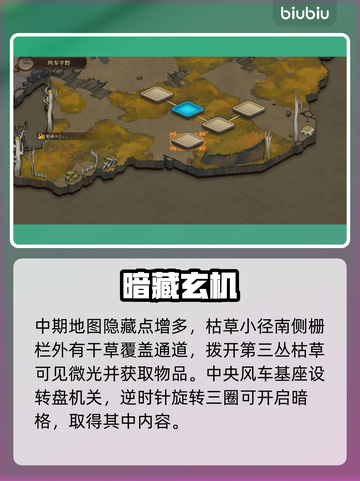 【深渊之歌】全隐藏道具揭秘🔥截图3