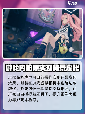 绝区零角色虚化设置大揭秘💥游戏党必看！截图4
