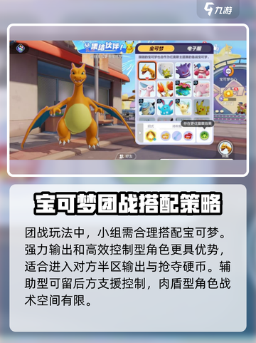 宝可梦大集结✨硬币抓抓乐玩法揭秘！截图4