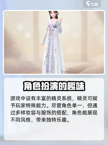 无限暖暖角色有几个介绍截图3