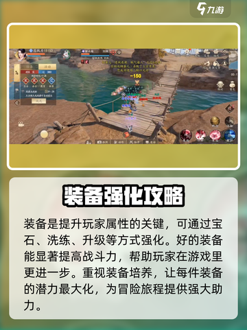 新天龙八部手游角色战力提升方法大全介绍截图2