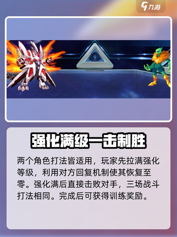 赛尔号巅峰之战开荒攻略介绍截图6