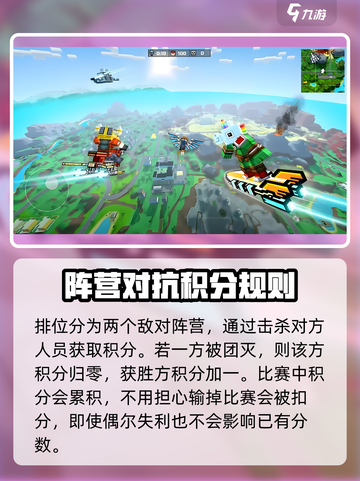 王牌战士2排位赛打法解析介绍截图3