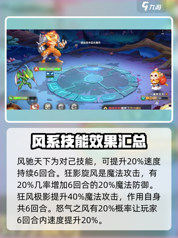 西普大陆手游🔥蟠桃大圣技能全面解析✨截图3