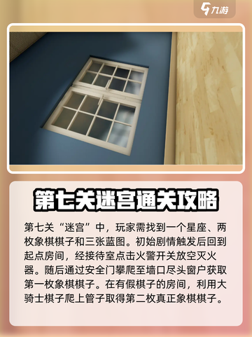超阈限空间手机版第七关怎么过介绍截图2