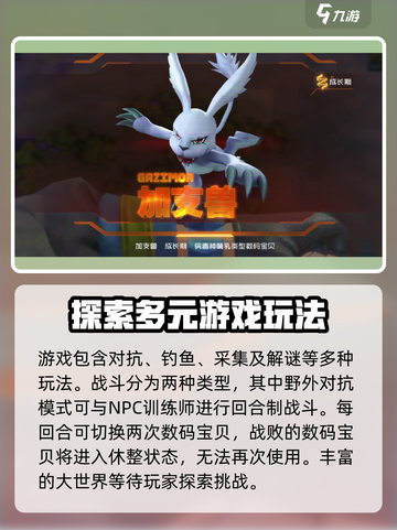 数码宝贝源码是哪家公司的介绍截图3