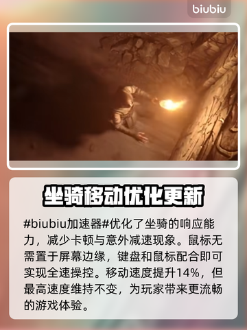暗黑4第二赛季🔥坐骑获取全攻略✅截图2