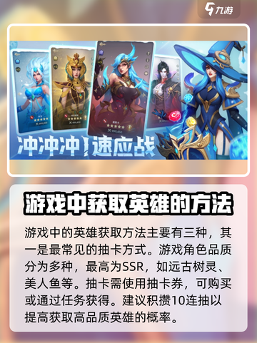 帝国与魔法🔥英雄获取全攻略✅新手必看！截图2