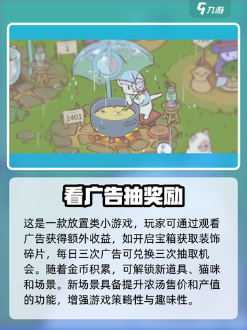 🔥《猫咪和汤》爆火！萌猫煮汤太上头✨截图4