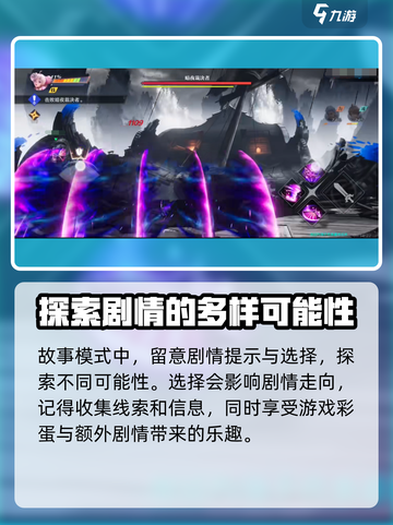 星之破晓🔥推演星战必胜打法分享！🚀截图5