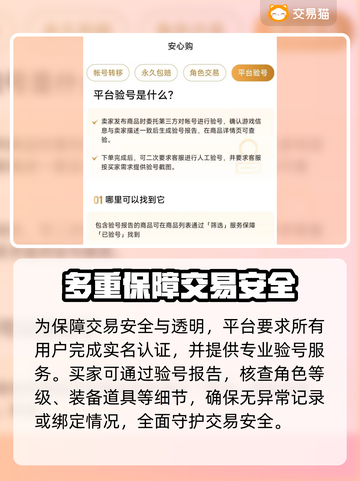 游戏账号交易软件推荐，靠谱买号平台🔥📌截图3