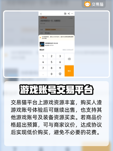 人渣游戏账号交易平台推荐💥🔥截图4