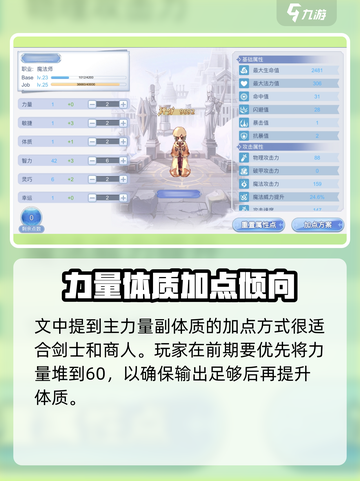 巴风特之怒🔥各职业加点攻略大全！📌截图3