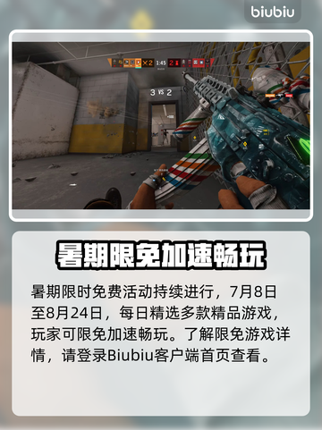 🎮彩六掉帧救星！1招让帧数飙升🔥截图6