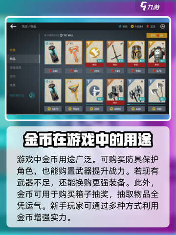 暗影格斗3如何快速攒钱介绍截图2