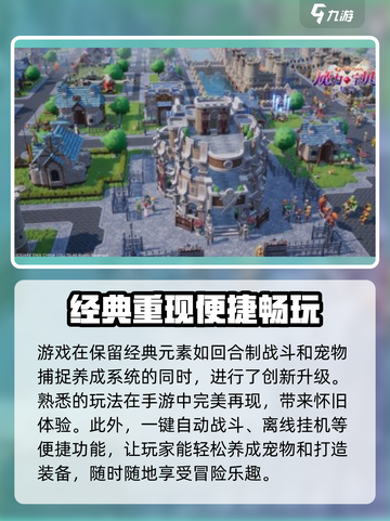 魔力宝贝复兴🔥3D还是2D？真相让你震惊！截图4