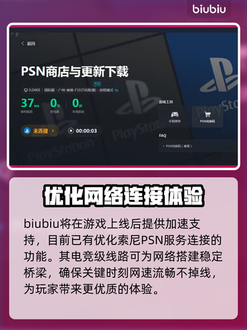 浪人崛起🔥连不上？终极解决办法来了！截图3