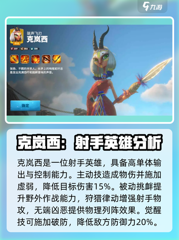 万龙觉醒培养哪个英雄好介绍截图3