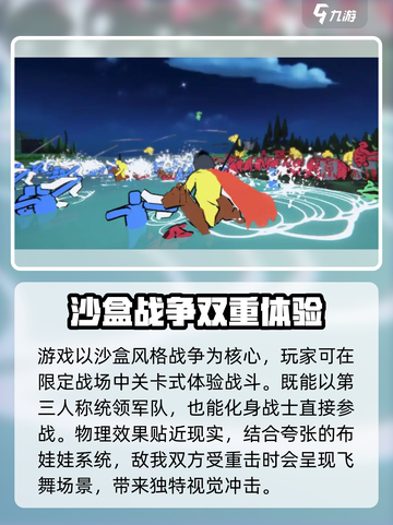 攻城模拟器英文名叫什么介绍截图3